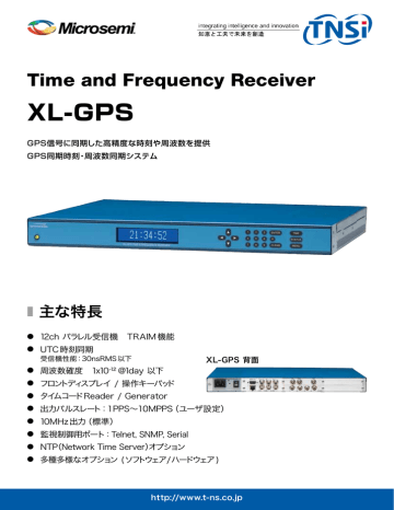 XL-GPS - ネッツエスアイ東洋株式会社 | Manualzz