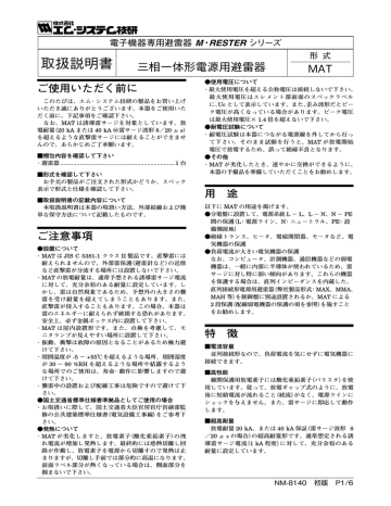 取扱説明書 - M 取扱説明書 - M