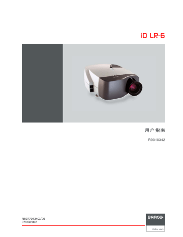 Barco iD LR-6 用户指南 | Manualzz