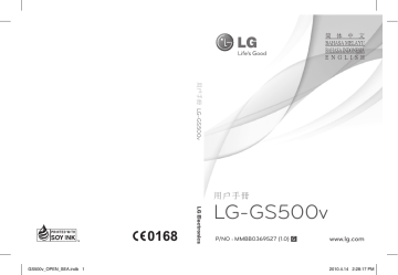LG-GS500v - Parallel Imported LG-GS500v - Parallel Imported