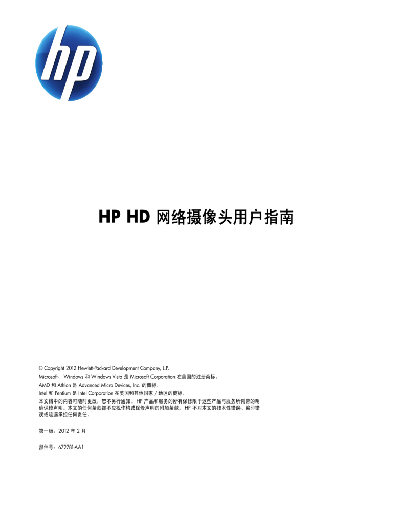HP HD 3310 Webcam User manual HP HD 3310 Webcam User manual