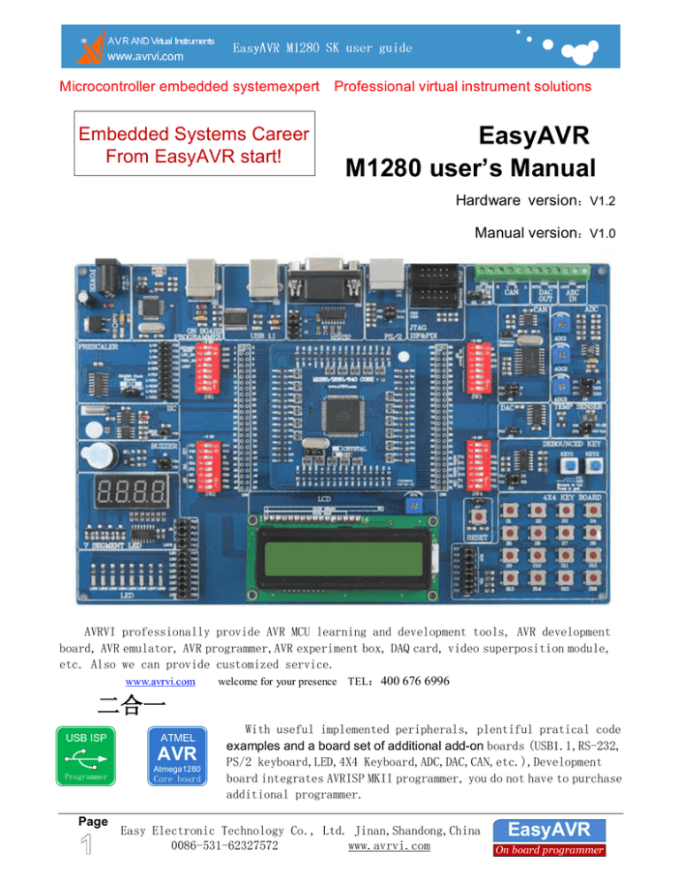 EN EasyAVR M1280 SK说明书 EN EasyAVR M1280 SK说明书