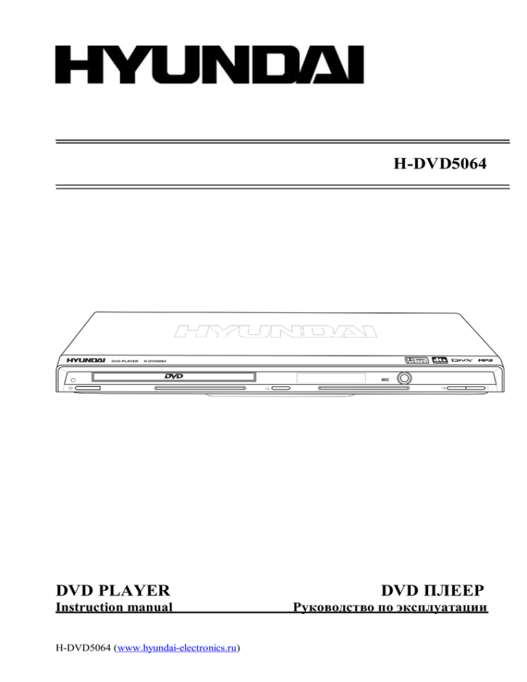 h-dvd5064.pdf h-dvd5064.pdf
