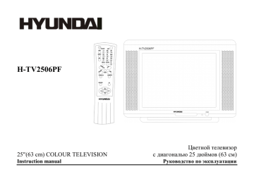 Hyundai H-TV2905PF Instruction manual | Manualzz Hyundai H-TV2905PF Instruction manual | Manualzz