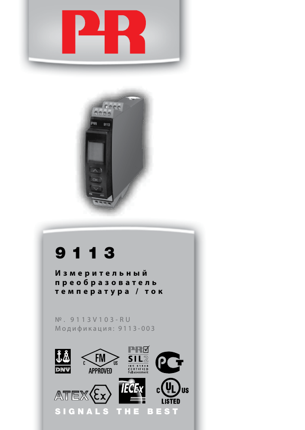 9113V003_RU_103 9113V003_RU_103