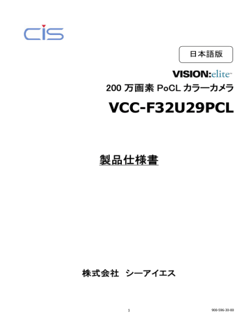 VCC-F32U29PCL(PoCL仕様) VCC-F32U29PCL(PoCL仕様)