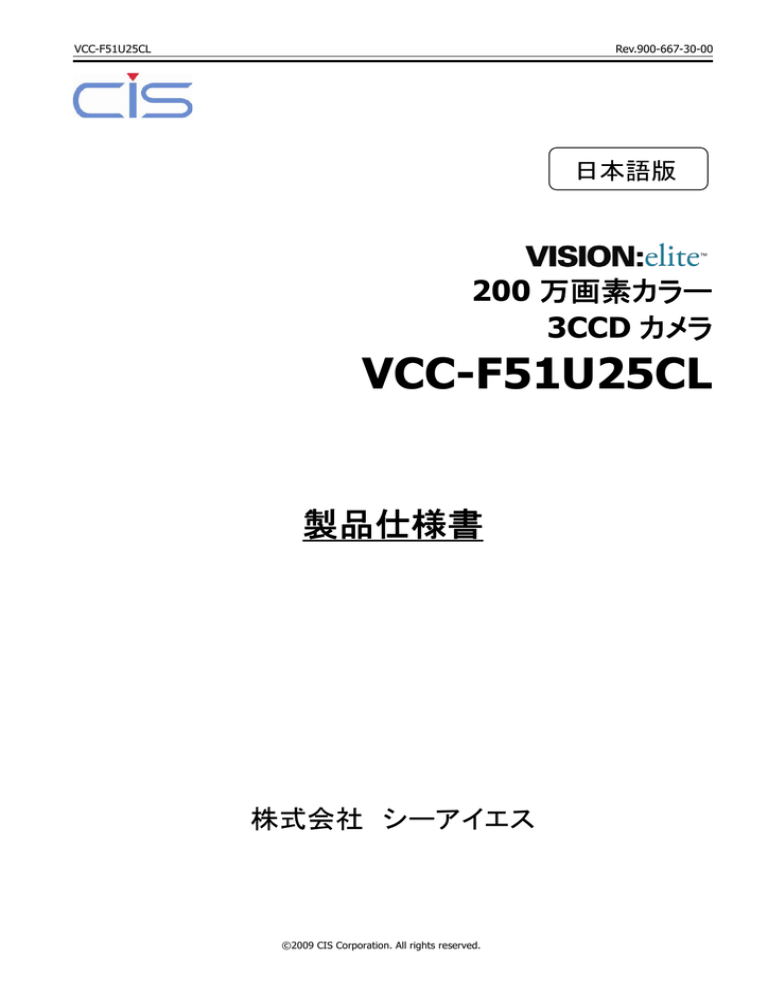 VCC-F51U25CL VCC-F51U25CL
