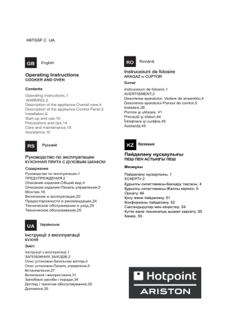 Whirlpool H6TG5F C (X) UA Руководство пользователя | Manualzz Whirlpool H6TG5F C (X) UA Руководство пользователя | Manualzz