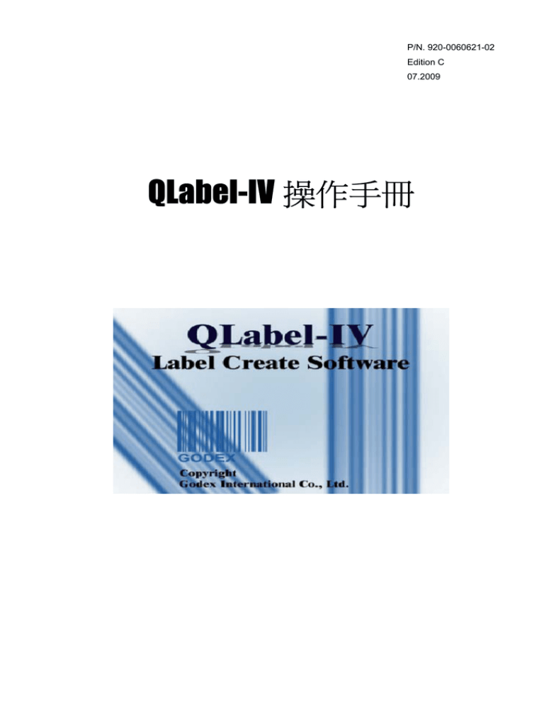 QLabel-IV 操作手冊 P/N. 920-0060621-02 Edition C QLabel-IV 操作手冊 P/N. 920-0060621-02 Edition C