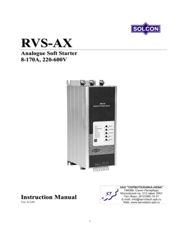 RVS AX$20Instruction$20Manual RVS AX$20Instruction$20Manual