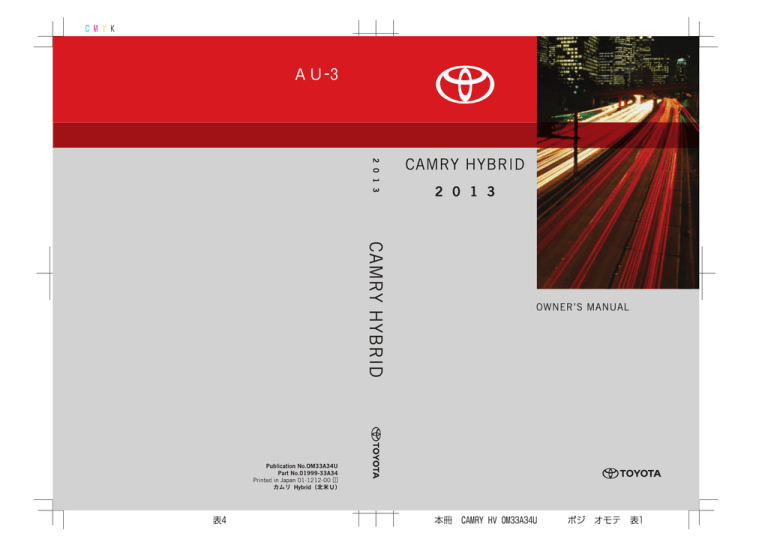 2013 Toyota Camry Hybrid Owner’s Manual PDF 2013 Toyota Camry Hybrid Owner’s Manual PDF