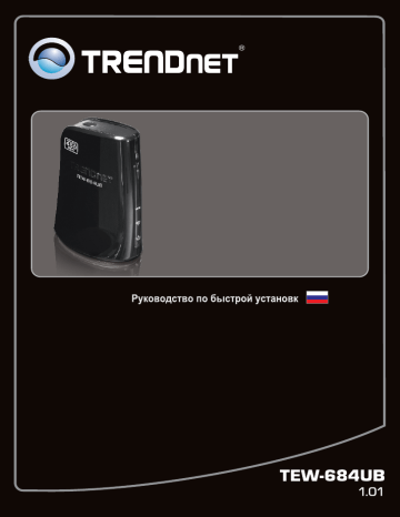 Trendnet TEW-684UB N900 Dual Band Wireless USB Adapter Quick Installation Guide | Manualzz Trendnet TEW-684UB N900 Dual Band Wireless USB Adapter Quick Installation Guide | Manualzz