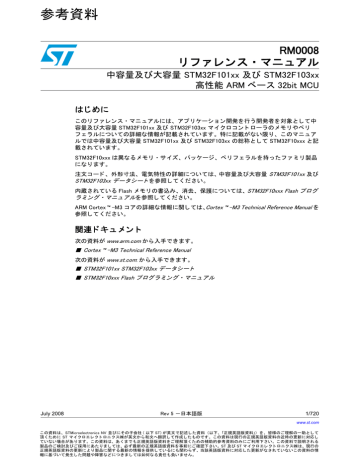 リファレンスマニュアル日本語 リファレンスマニュアル日本語