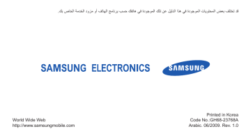 Samsung GT-B5702 دليل الاستخدام | Manualzz Samsung GT-B5702 دليل الاستخدام | Manualzz
