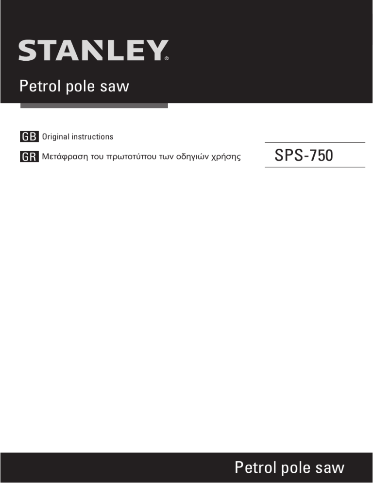 Stanley SPS-750 PRUNER instruction manual Stanley SPS-750 PRUNER instruction manual