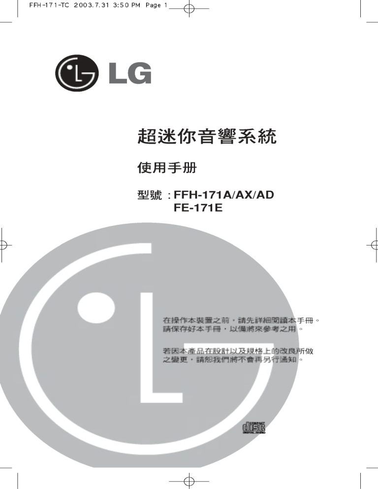 LG FFH-171A Owner's manual LG FFH-171A Owner's manual
