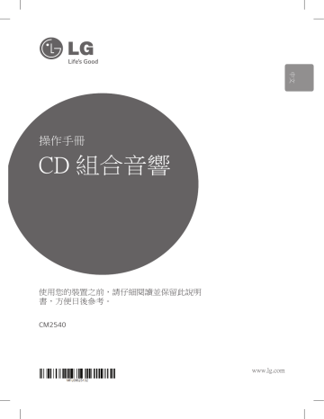 LG CM2540 Owner's manual LG CM2540 Owner's manual