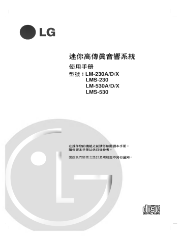 LG LM-230A Owner's manual LG LM-230A Owner's manual