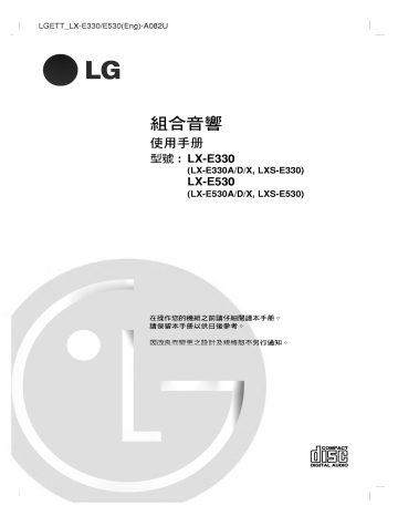LG LX-E330A Owner's manual LG LX-E330A Owner's manual