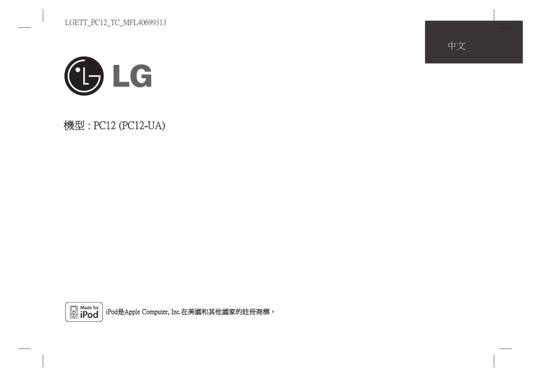 LG PC12-UA, PC12 Owner's manual LG PC12-UA, PC12 Owner's manual