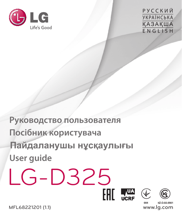 LG LGD325.AINDWH, L-серии - D325, LGD325.AKAZBK, LGD325.AIDNWH, LGD325.AINDBK, LGD325.AKAZWH, LGD325.APRTWH, LGD325.ASEABK, L-серии - LGD325, LGD325 Owner's manual LG LGD325.AINDWH, L-серии - D325, LGD325.AKAZBK, LGD325.AIDNWH, LGD325.AINDBK, LGD325.AKAZWH, LGD325.APRTWH, LGD325.ASEABK, L-серии - LGD325, LGD325 Owner's manual