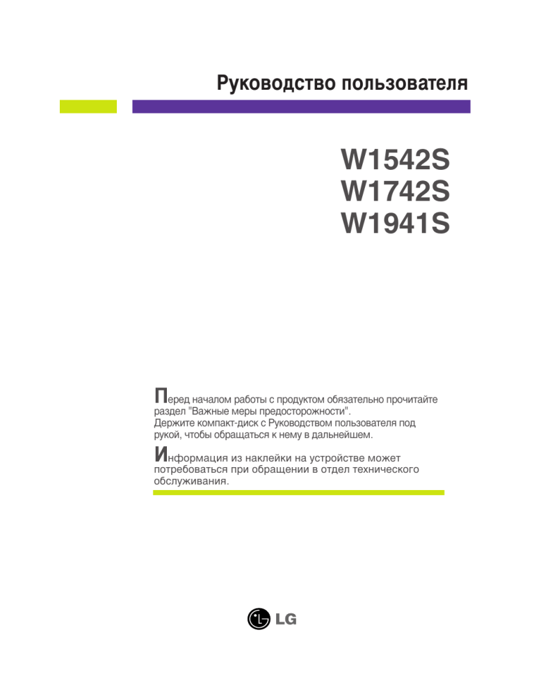 LG 058393, W1941S, W1941S-PF User manual LG 058393, W1941S, W1941S-PF User manual
