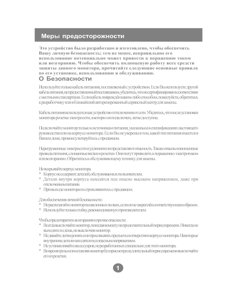 LG 566LM Owner's manual LG 566LM Owner's manual