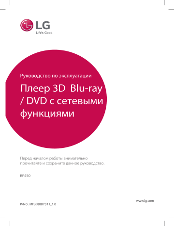 LG BP450 Owner's manual LG BP450 Owner's manual