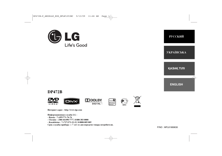 LG DP472B Owner's manual LG DP472B Owner's manual