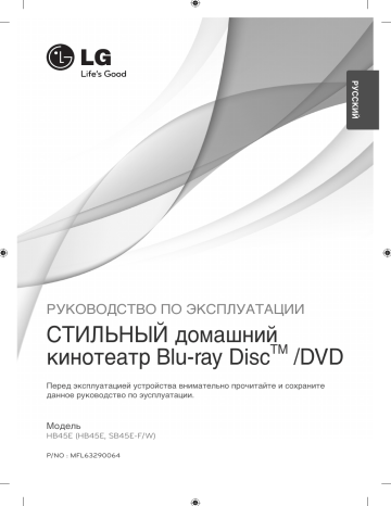 LG HB45E Owner's manual LG HB45E Owner's manual