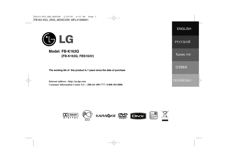 LG FB-K163Q Owner's manual LG FB-K163Q Owner's manual