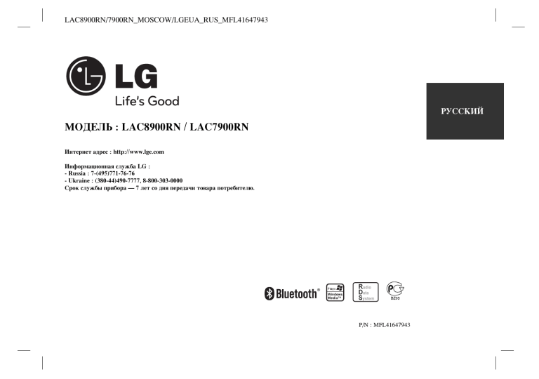 LG LAC8900RN Owner's manual LG LAC8900RN Owner's manual