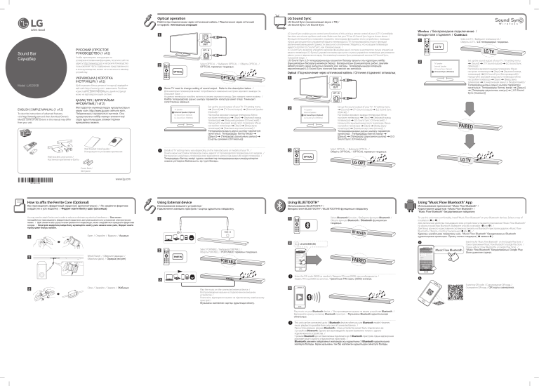 LG LAS350B Quick start guide LG LAS350B Quick start guide