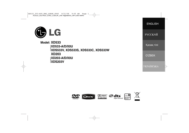LG XD203-A0U, XD203 Owner's manual LG XD203-A0U, XD203 Owner's manual