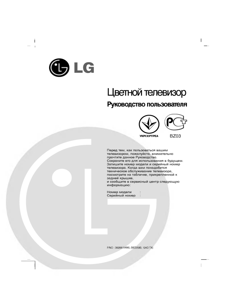 LG 14F6RB, 14J5RB Owner's manual LG 14F6RB, 14J5RB Owner's manual