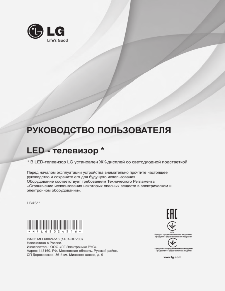 LG 22LB450U, 28LB450U Owner's manual LG 22LB450U, 28LB450U Owner's manual