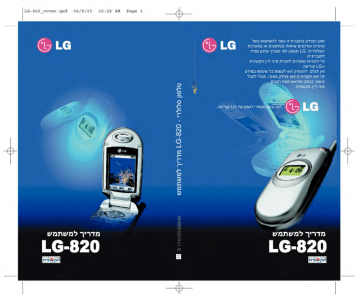 LG LGPD820, LGPD820.PCLBLC User guide LG LGPD820, LGPD820.PCLBLC User guide