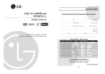 LG DP281B, DP281B-P User guide LG DP281B, DP281B-P User guide