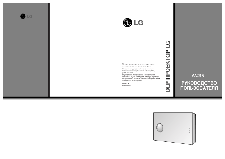 LG AN215, AN215-JD Owner's manual LG AN215, AN215-JD Owner's manual