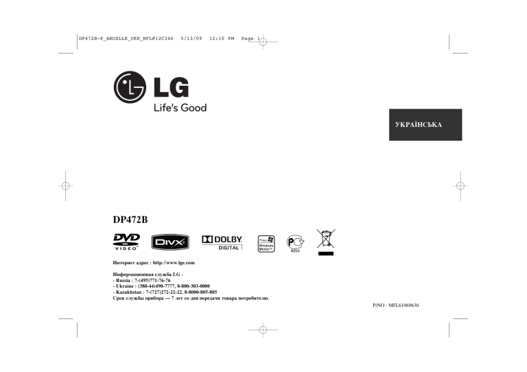 LG DP472B Owner's manual LG DP472B Owner's manual