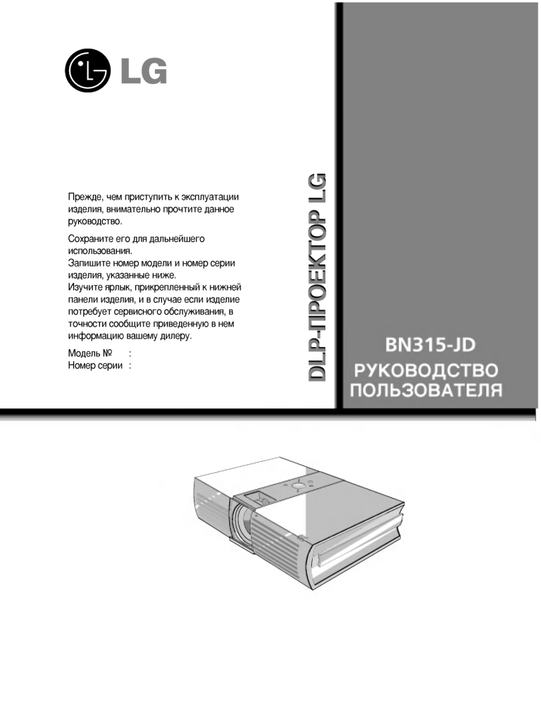 LG BN315, BN315-JD Owner's manual LG BN315, BN315-JD Owner's manual