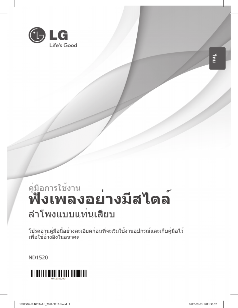 LG ND1520 Owner's manual LG ND1520 Owner's manual