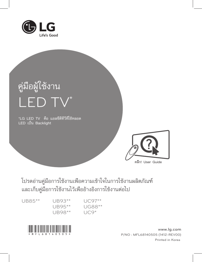 LG 98UB980T, 105UC9T Owner's manual LG 98UB980T, 105UC9T Owner's manual
