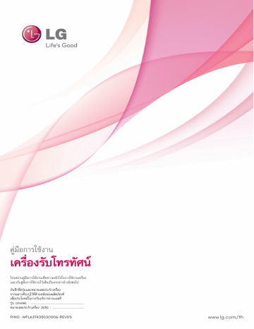 LG 29FD1RG, 29FS2BL, 29FS4BL, 29FU6RL, 29FU6BG Owner's manual LG 29FD1RG, 29FS2BL, 29FS4BL, 29FU6RL, 29FU6BG Owner's manual