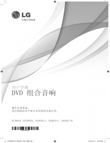 LG HT406TQ Owner's manual LG HT406TQ Owner's manual