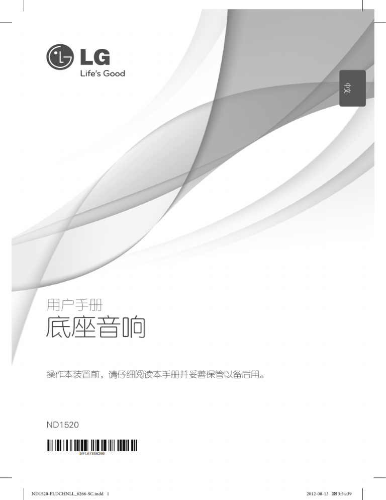 LG ND1520 Owner's manual LG ND1520 Owner's manual