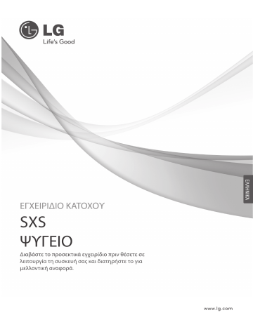 LG GS9366NECZ Owner's manual LG GS9366NECZ Owner's manual