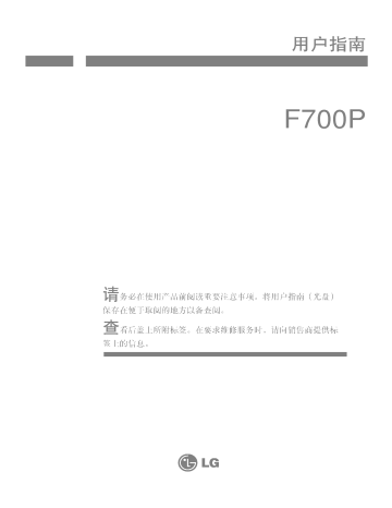 LG F700P Owner's manual LG F700P Owner's manual