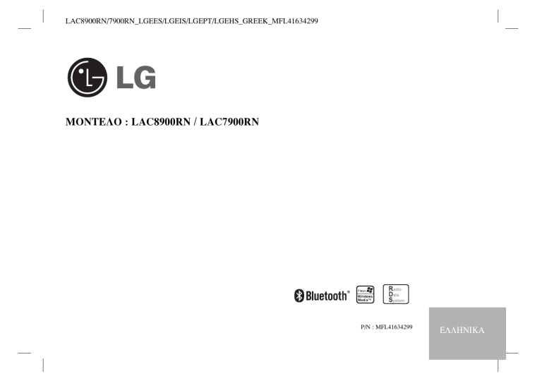 LG LAC7900RN, LAC8900RN Owner's manual LG LAC7900RN, LAC8900RN Owner's manual