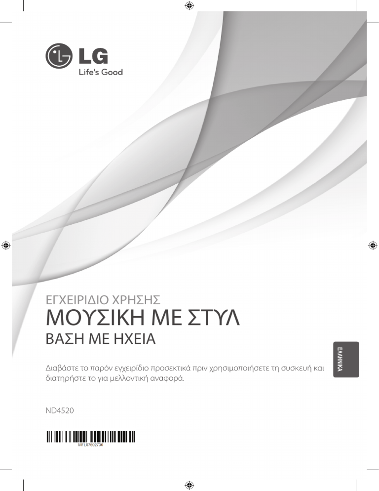 LG ND4520 Owner's manual LG ND4520 Owner's manual